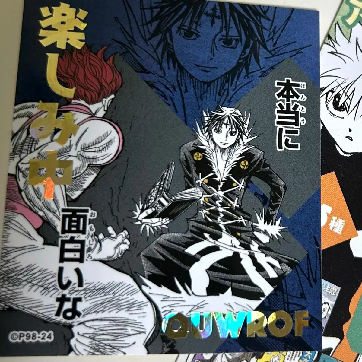 スワッピング、転送)ハンターハンタージャンプショップクロロステッカー